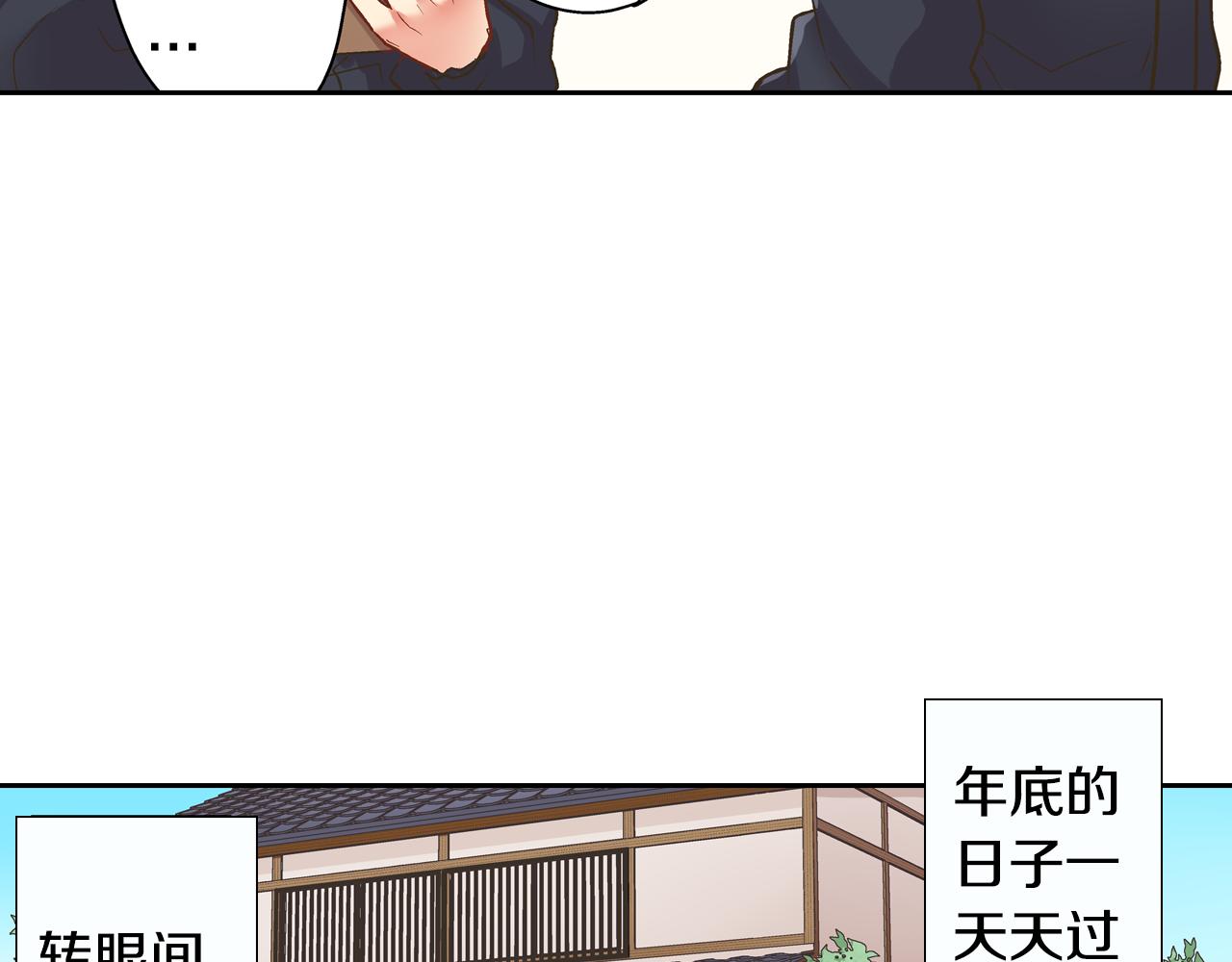 第77话 想尽快见到你！(1/2)-第78话