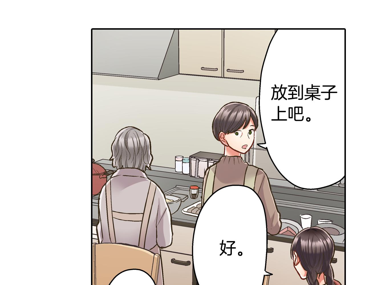 第77话 想尽快见到你！(1/2)-第78话