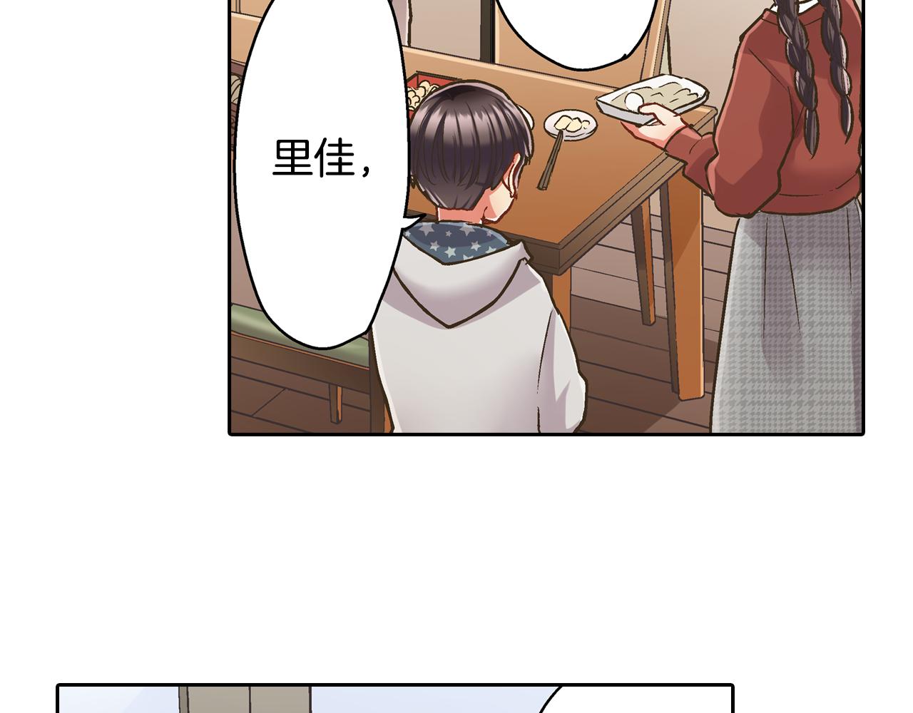 第77话 想尽快见到你！(1/2)-第78话