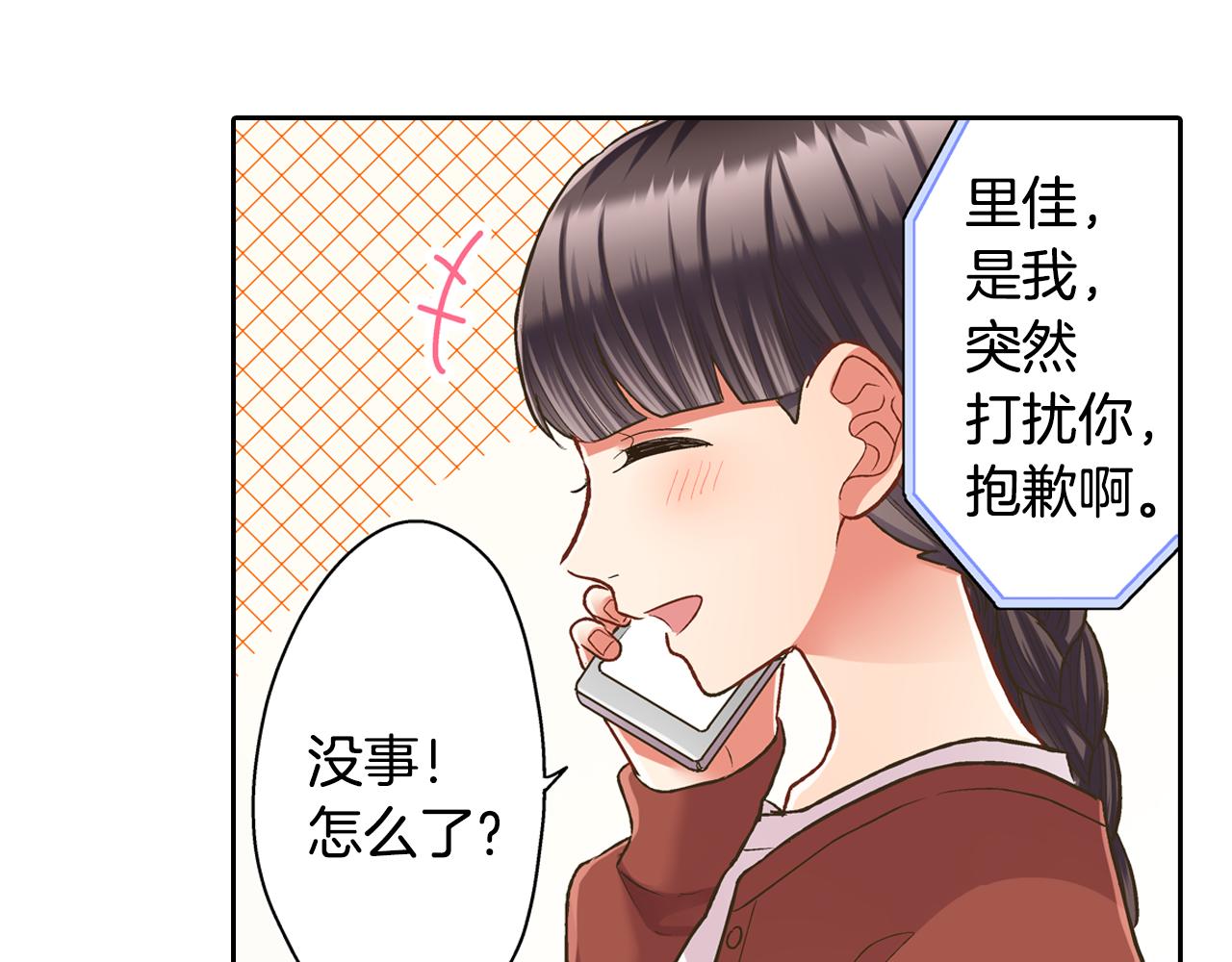 第77话 想尽快见到你！(1/2)-第78话