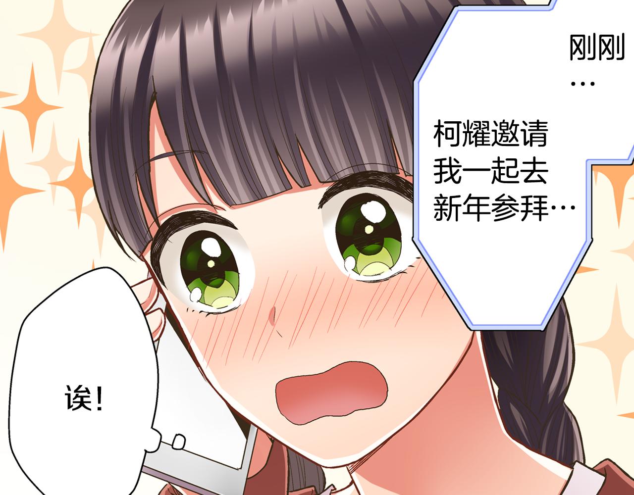 第77话 想尽快见到你！(1/2)-第78话