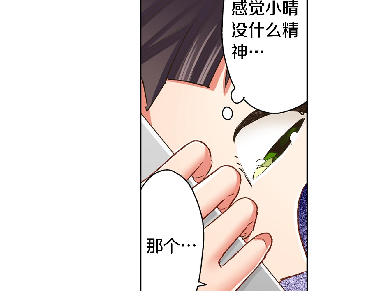 第77话 想尽快见到你！(1/2)-第78话