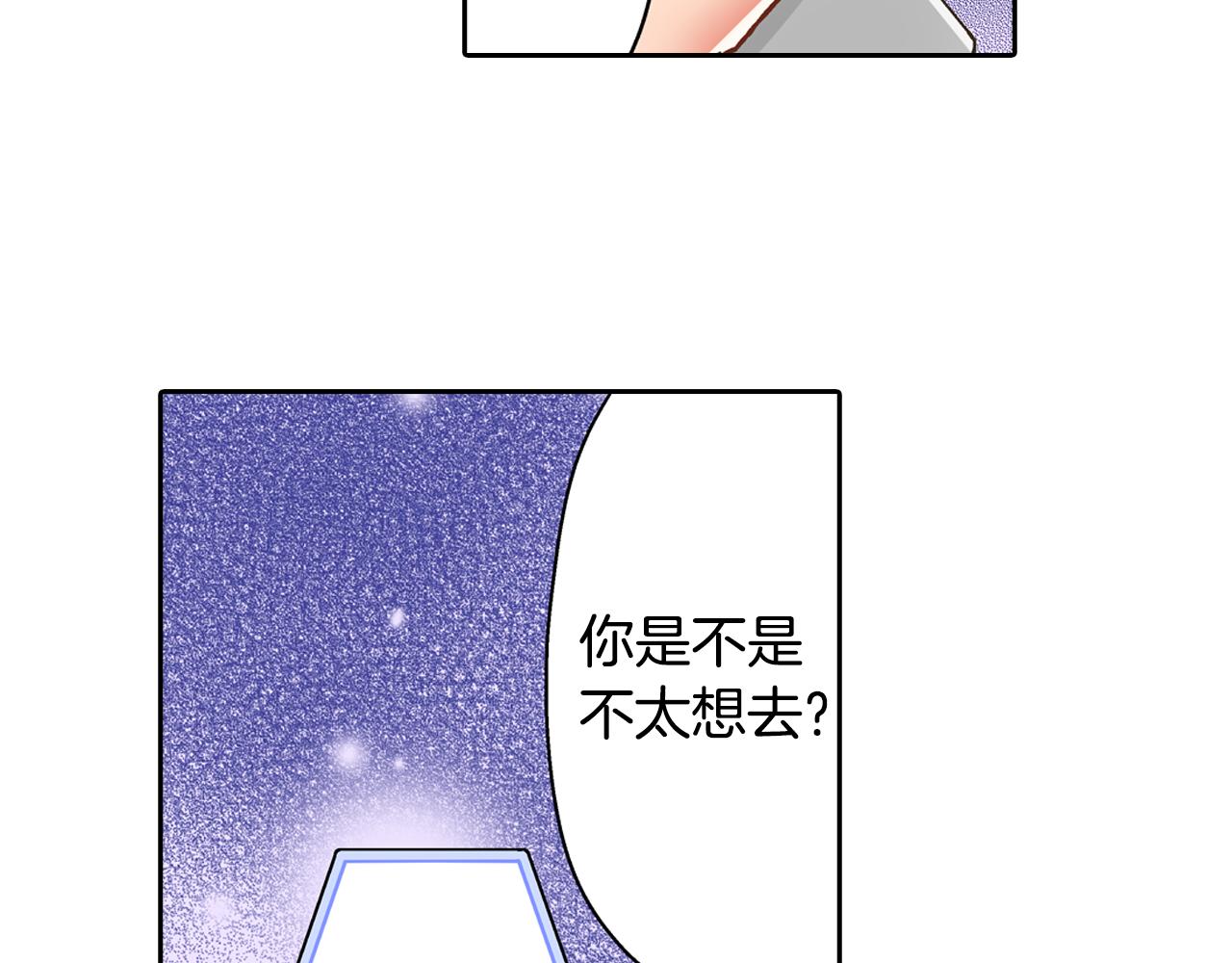 第77话 想尽快见到你！(1/2)-第78话