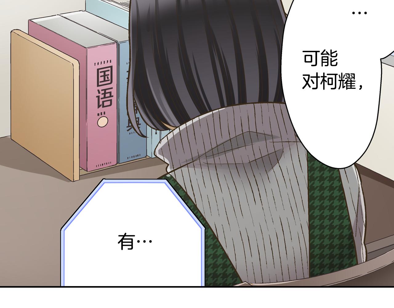 第77话 想尽快见到你！(1/2)-第78话