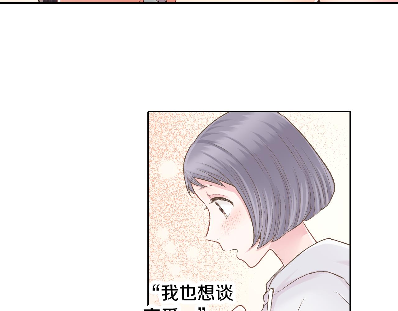 第77话 想尽快见到你！(1/2)-第78话