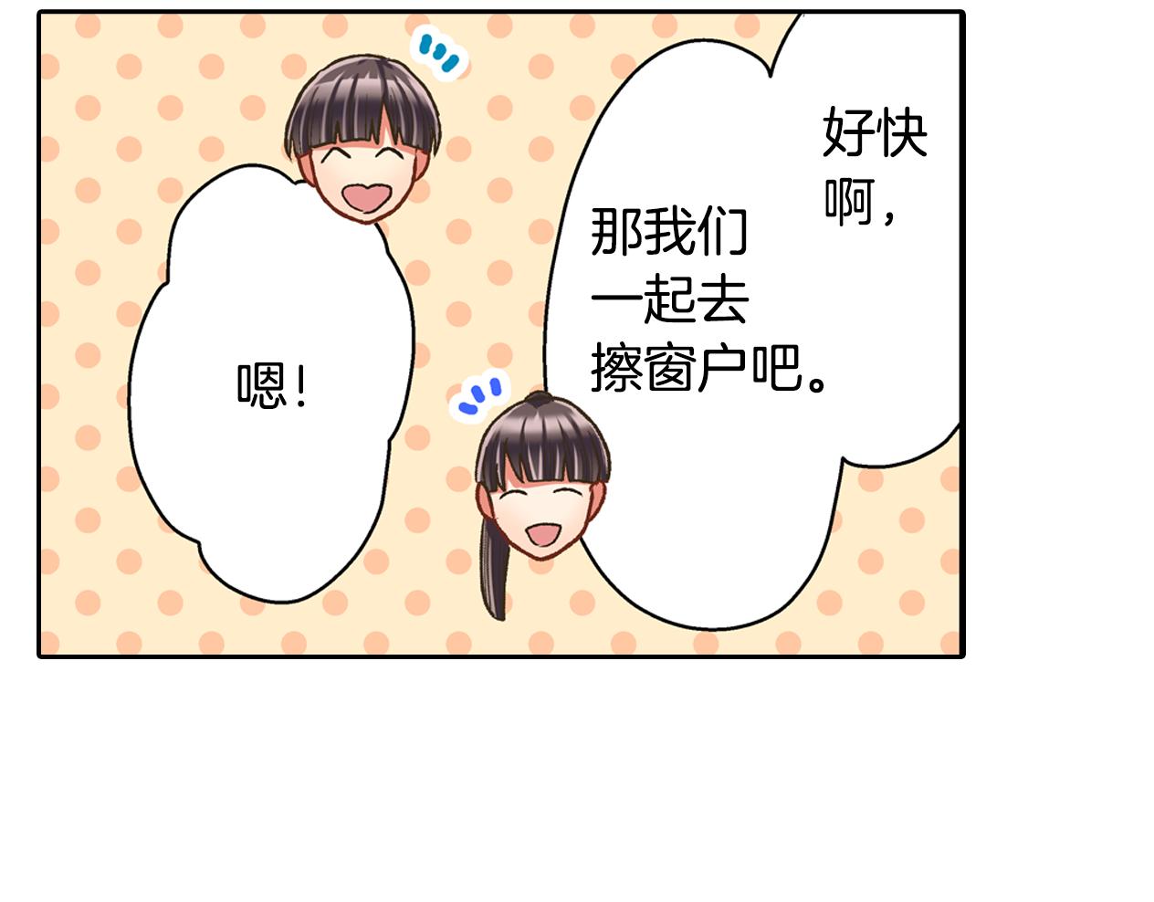 第77话 想尽快见到你！(1/2)-第78话