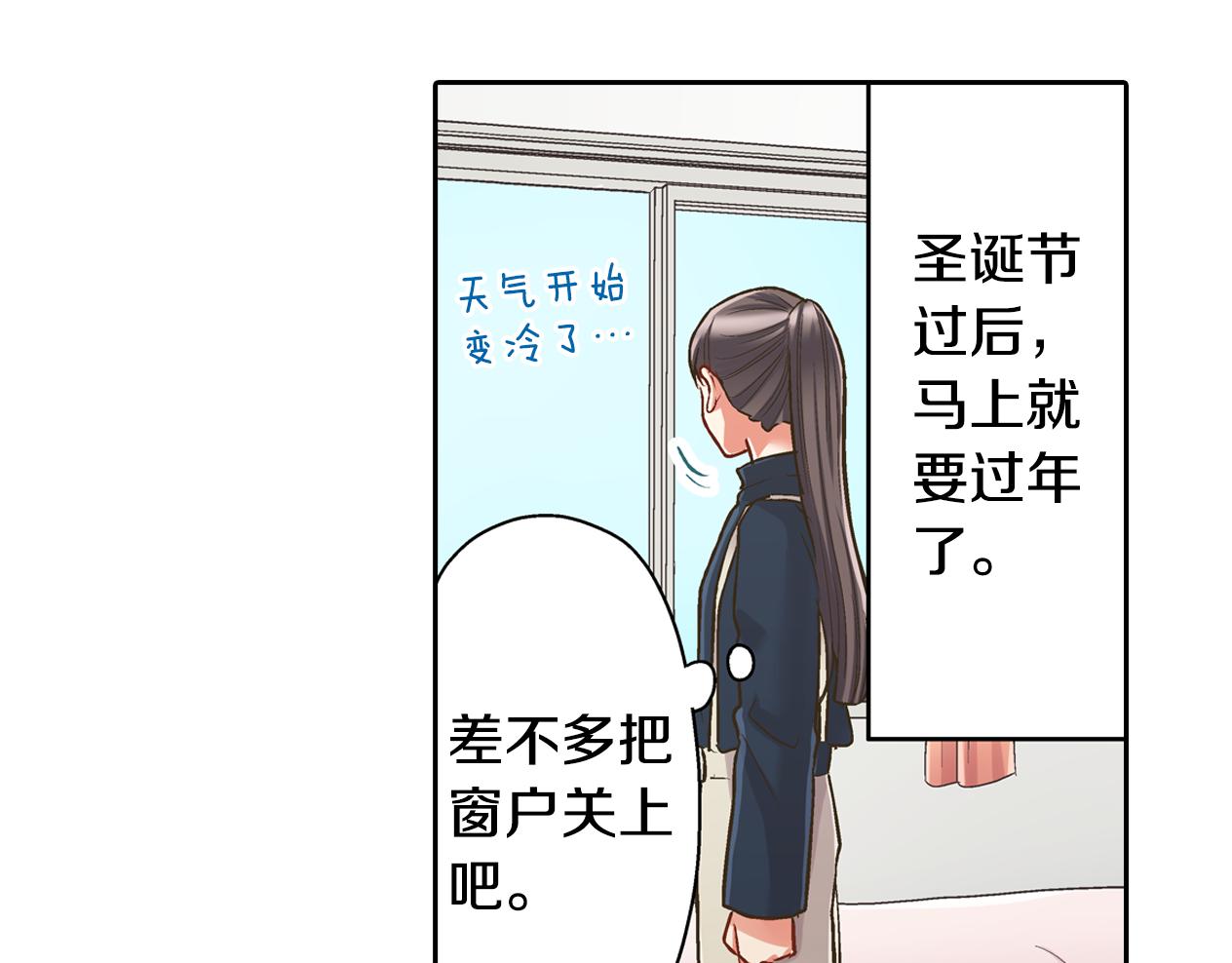 第77话 想尽快见到你！(1/2)-第78话