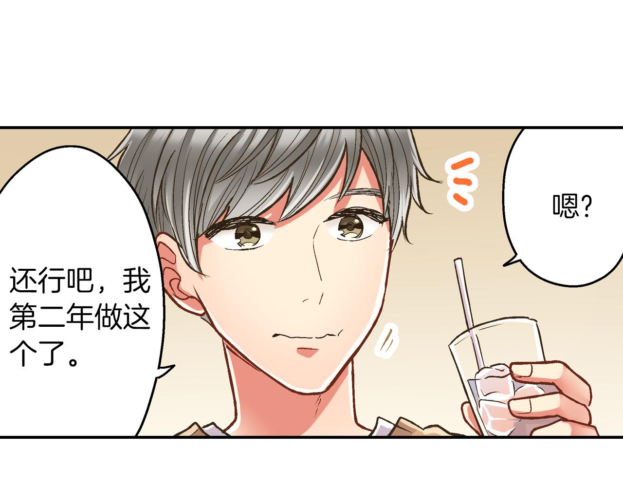 第79话 想你(1/2)-第80话