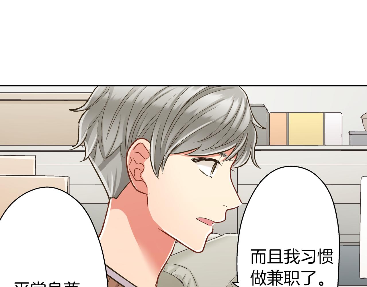 第79话 想你(1/2)-第80话