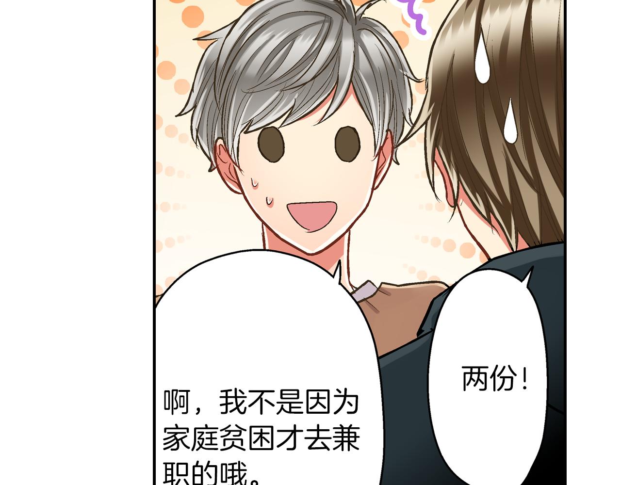 第79话 想你(1/2)-第80话