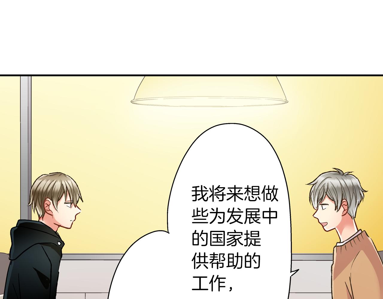 第79话 想你(1/2)-第80话