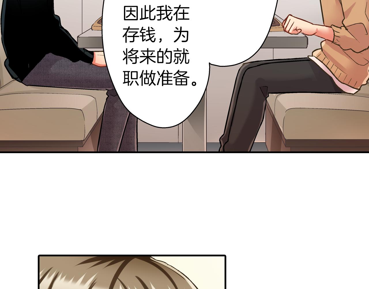 第79话 想你(1/2)-第80话