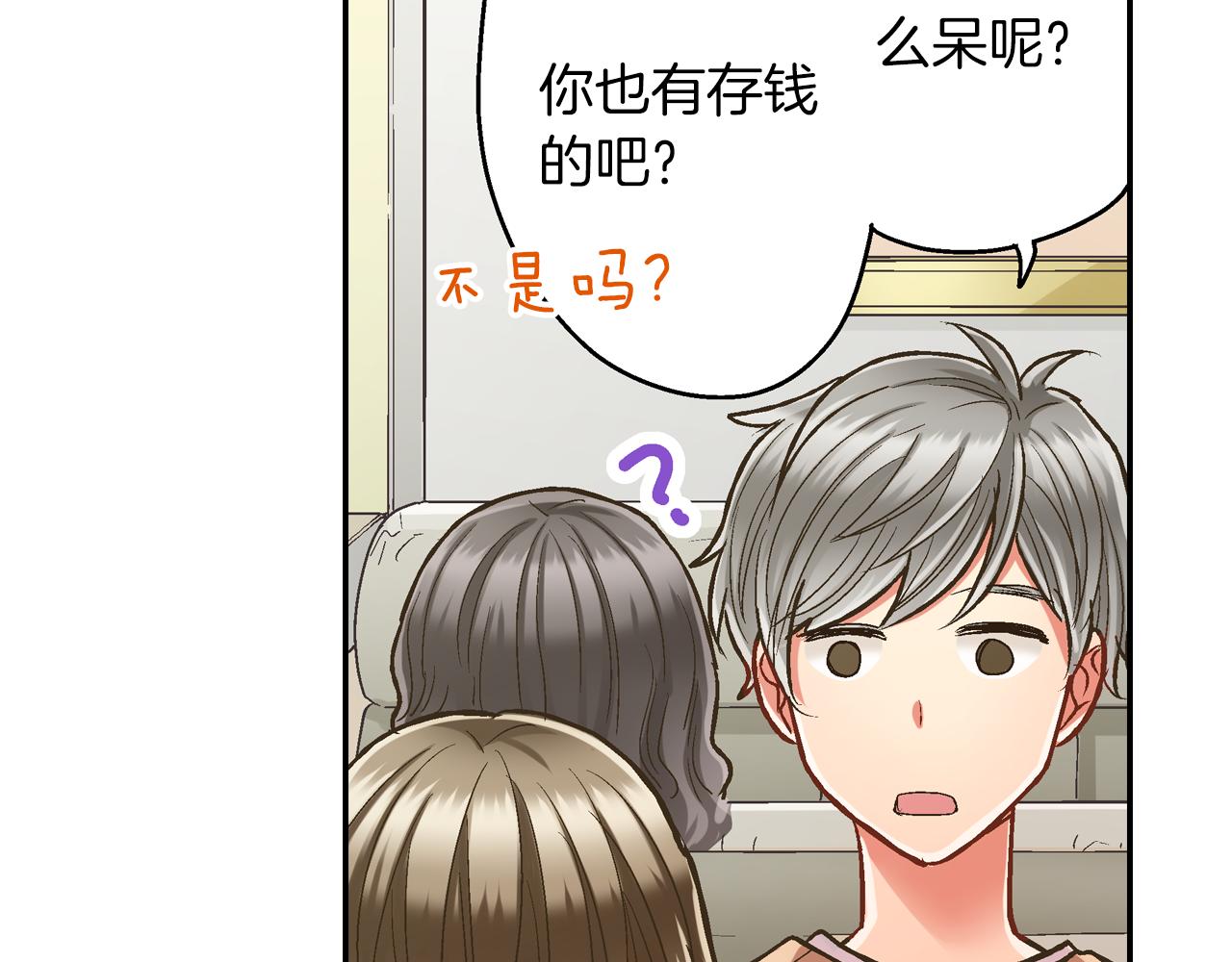 第79话 想你(1/2)-第80话