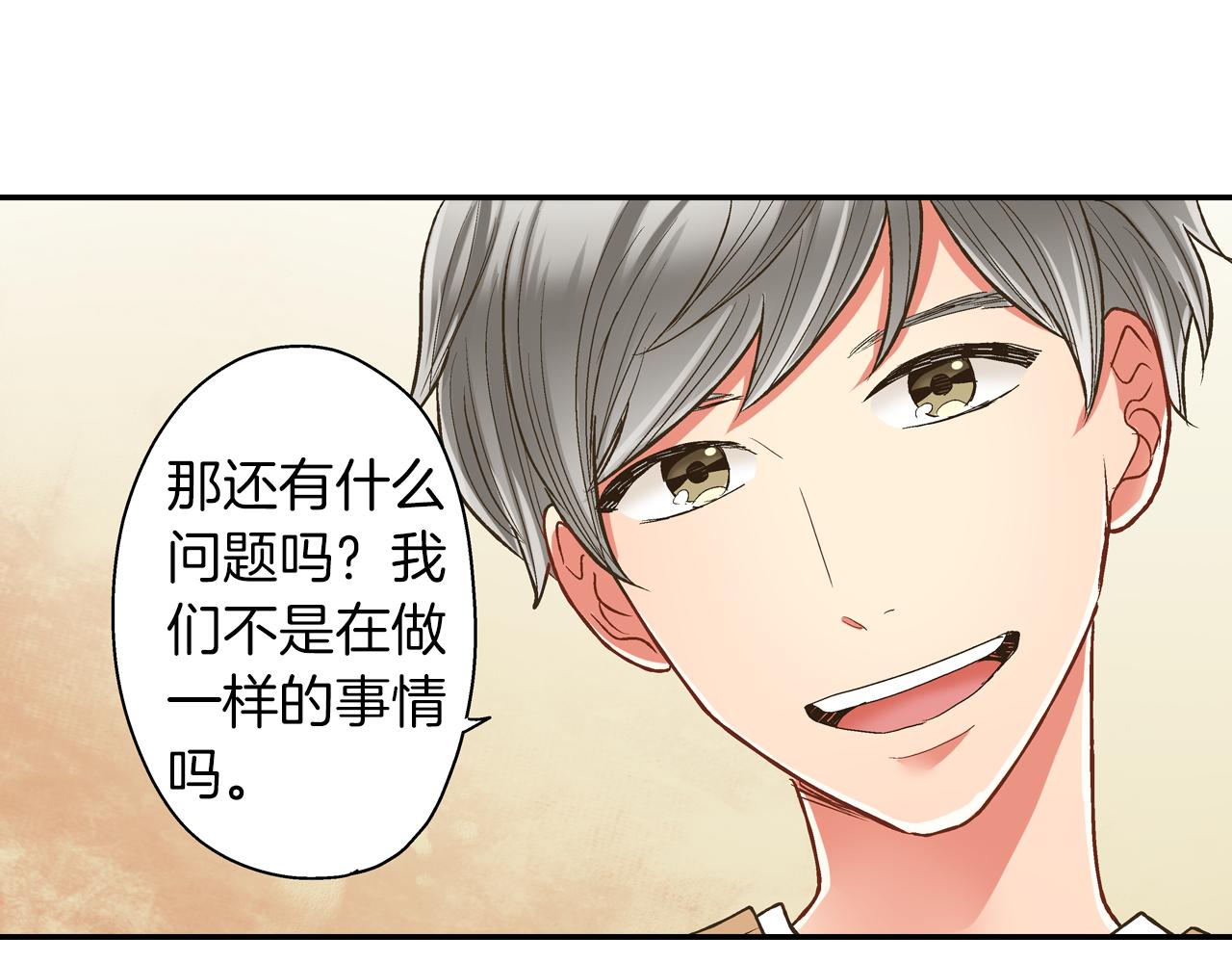 第79话 想你(1/2)-第80话