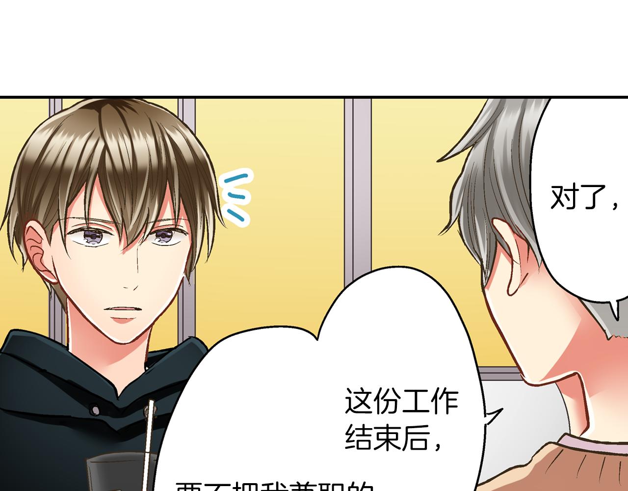 第79话 想你(1/2)-第80话