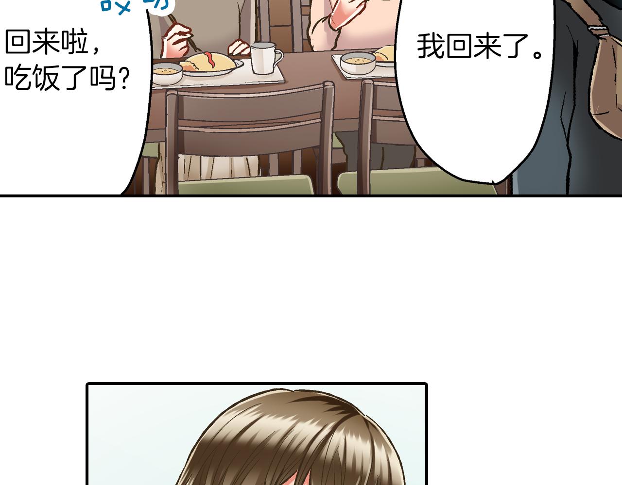 第79话 想你(1/2)-第80话