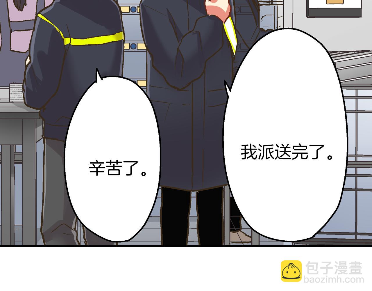 第79话 想你(1/2)-第80话