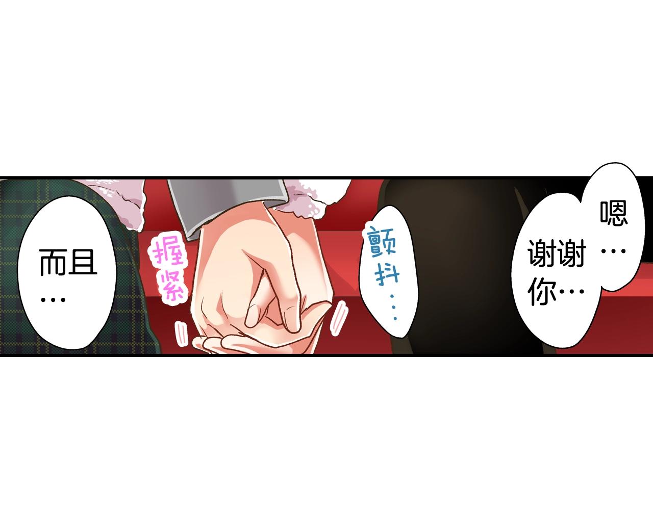 第81话 握紧你的手(1/2)-第82话