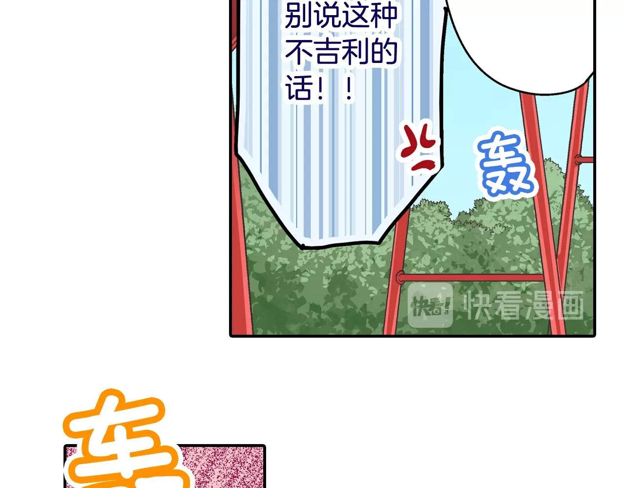 第81话 握紧你的手(1/2)-第82话