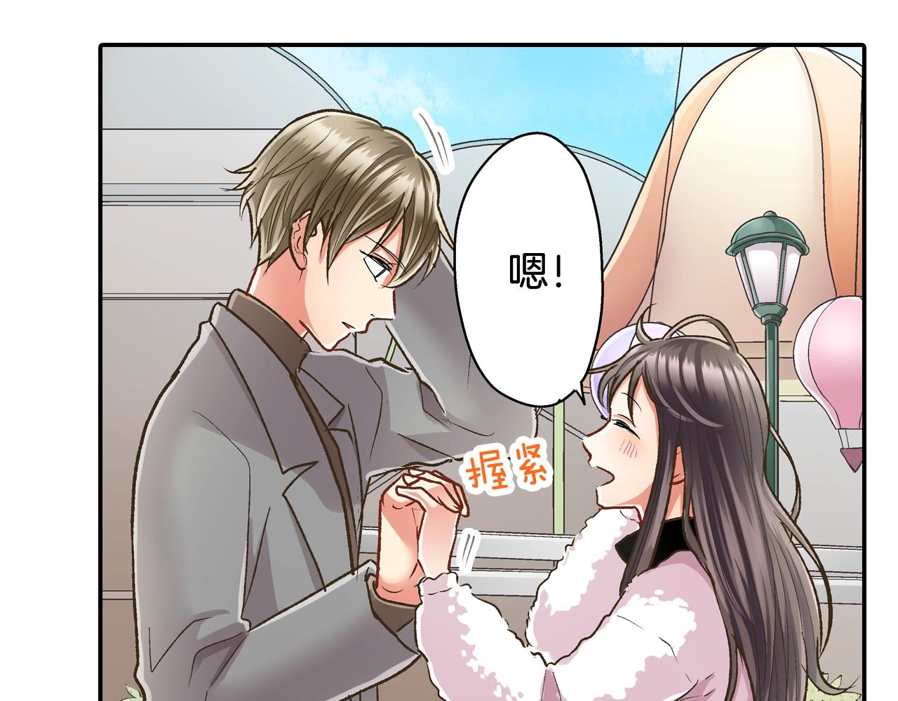 第81话 握紧你的手(1/2)-第82话