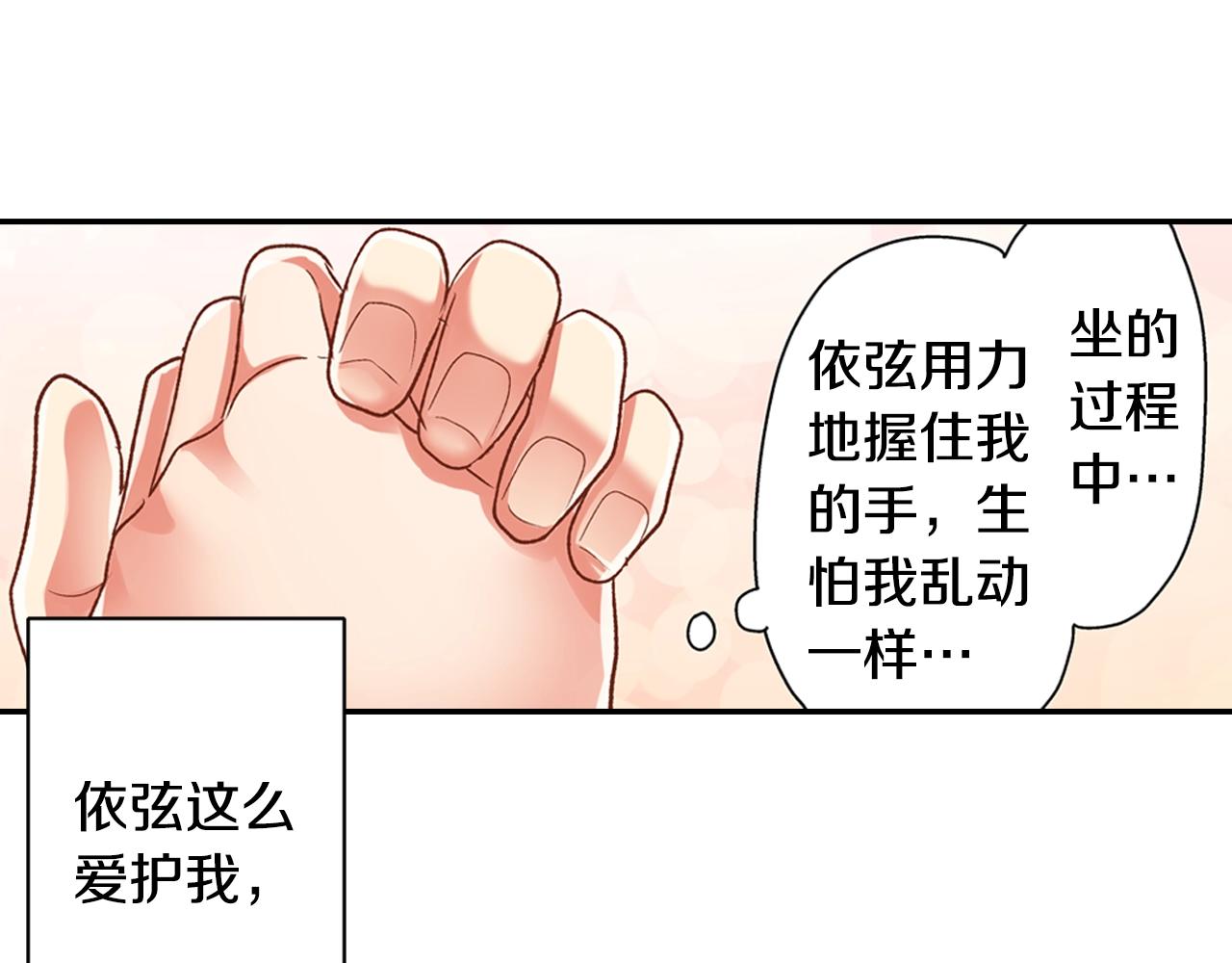 第81话 握紧你的手(1/2)-第82话