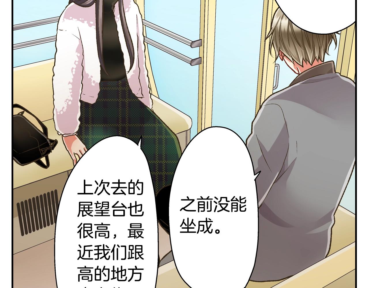 第81话 握紧你的手(1/2)-第82话