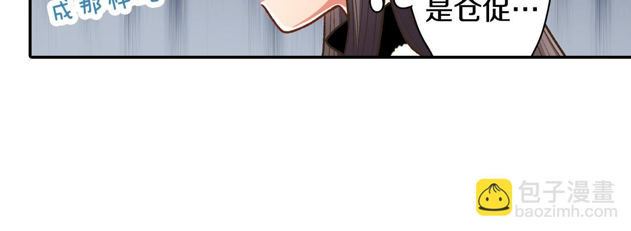 第81话 握紧你的手(1/2)-第82话