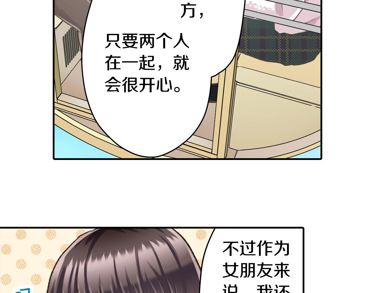 第81话 握紧你的手(1/2)-第82话