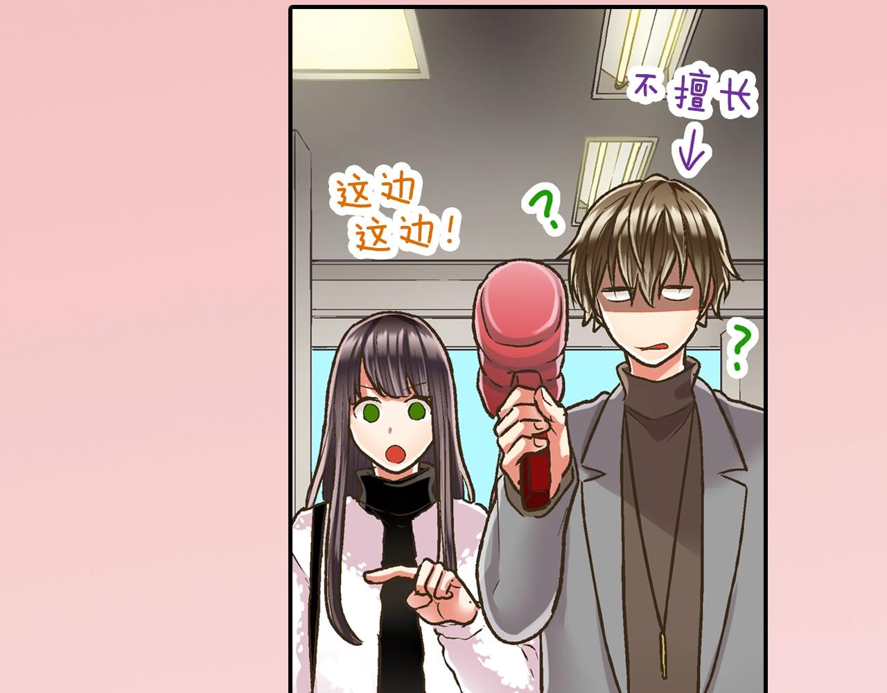 第81话 握紧你的手(1/2)-第82话