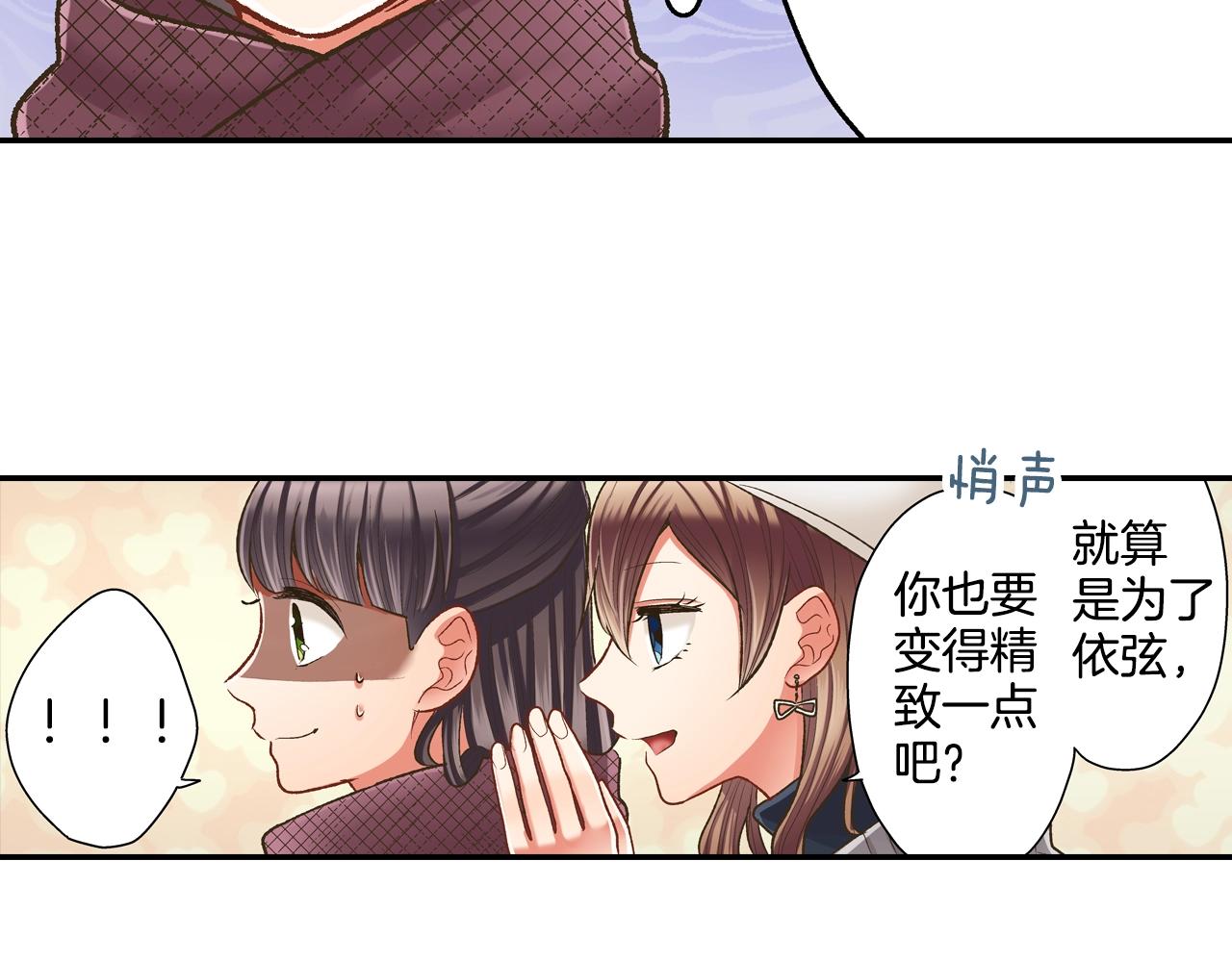 第85话 转学(1/2)-第86话