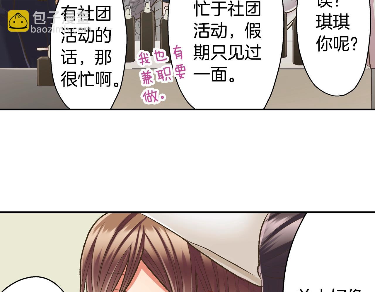 第85话 转学(1/2)-第86话