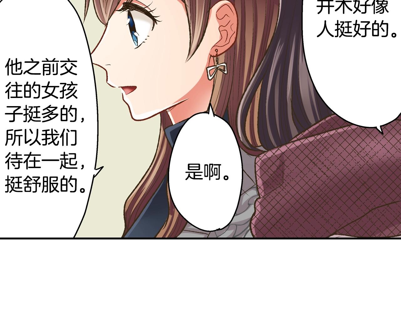 第85话 转学(1/2)-第86话