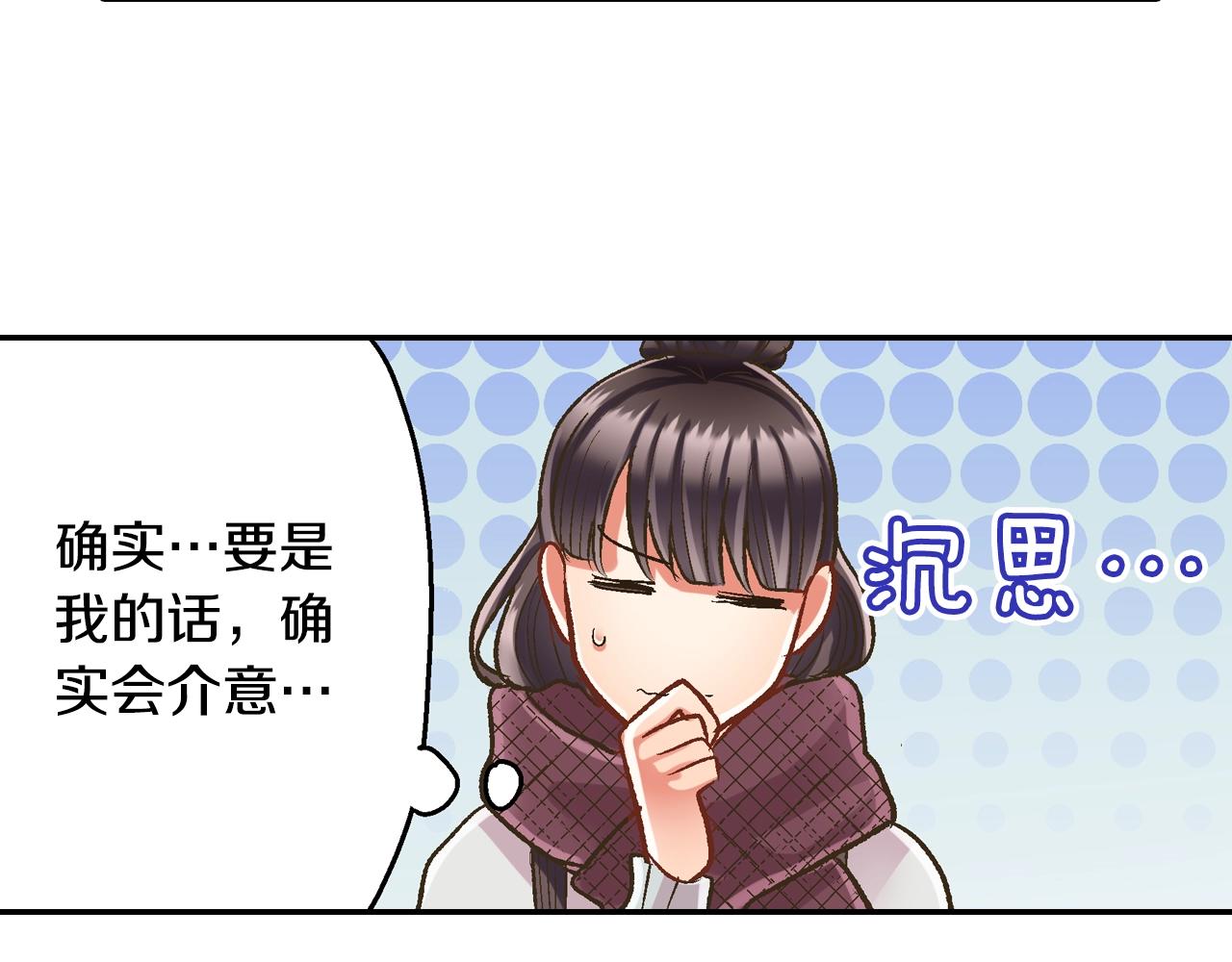 第85话 转学(1/2)-第86话