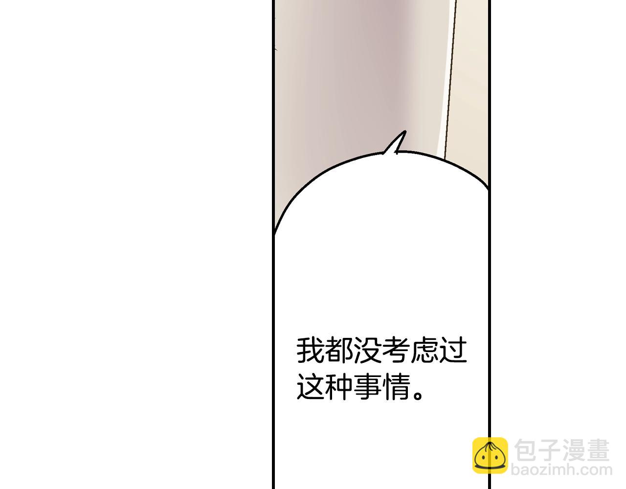 第85话 转学(1/2)-第86话