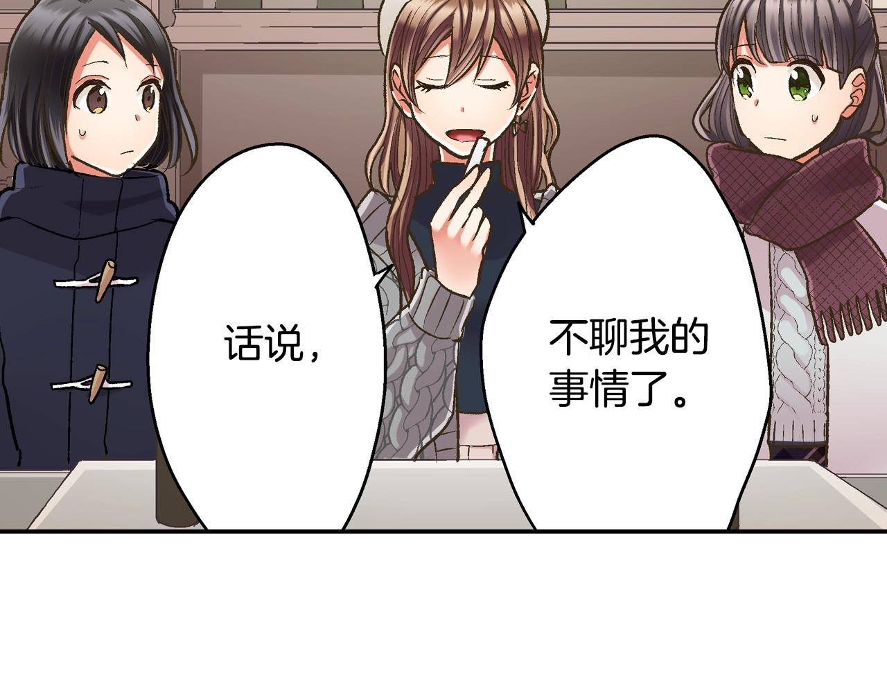 第85话 转学(1/2)-第86话