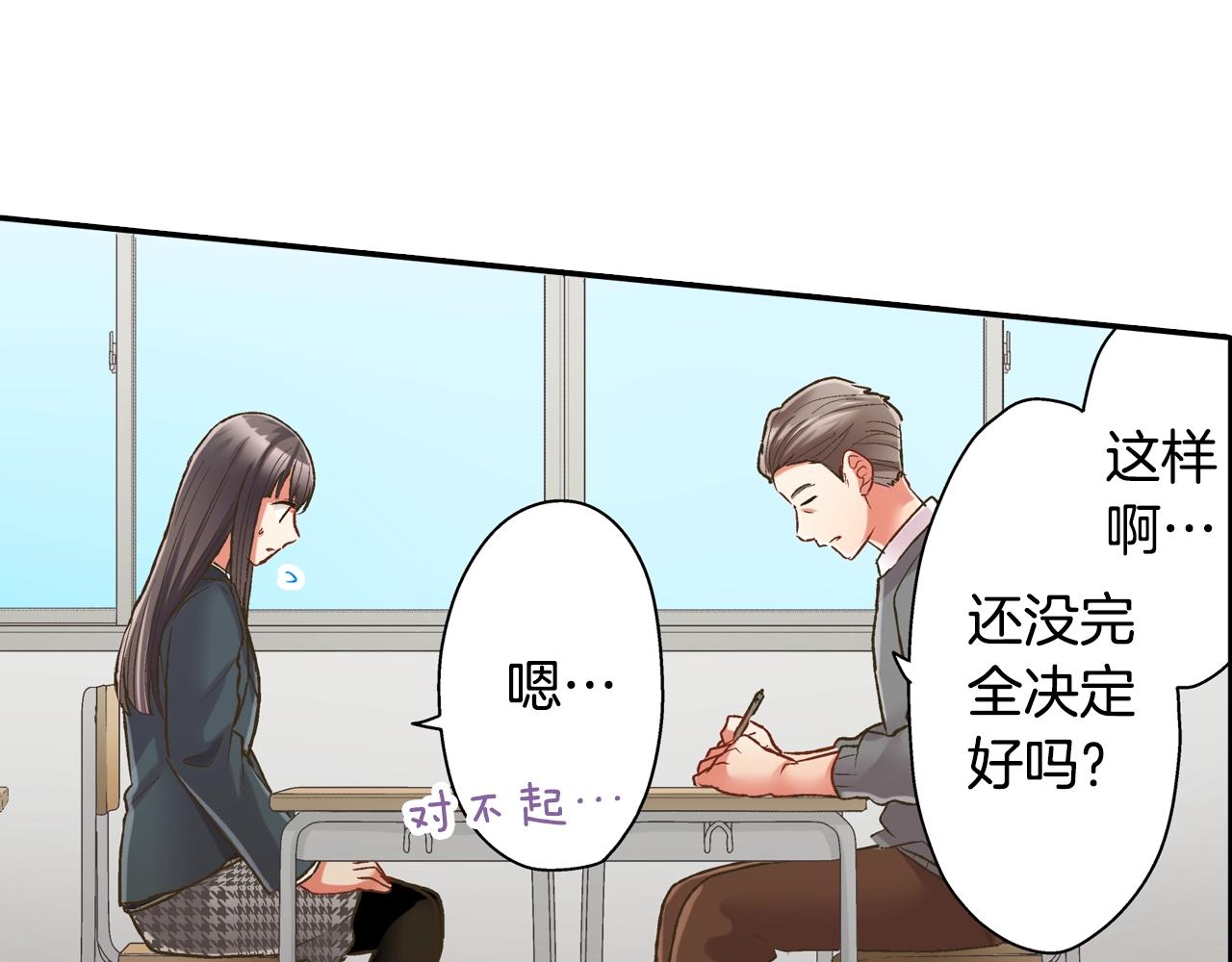 第87话 吃醋(1/2)-第88话