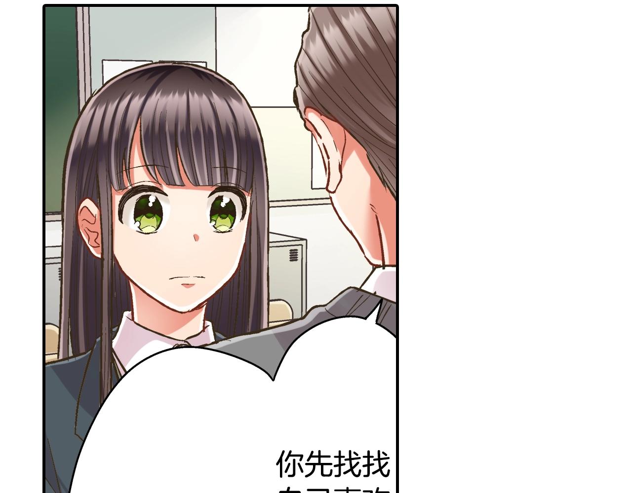 第87话 吃醋(1/2)-第88话