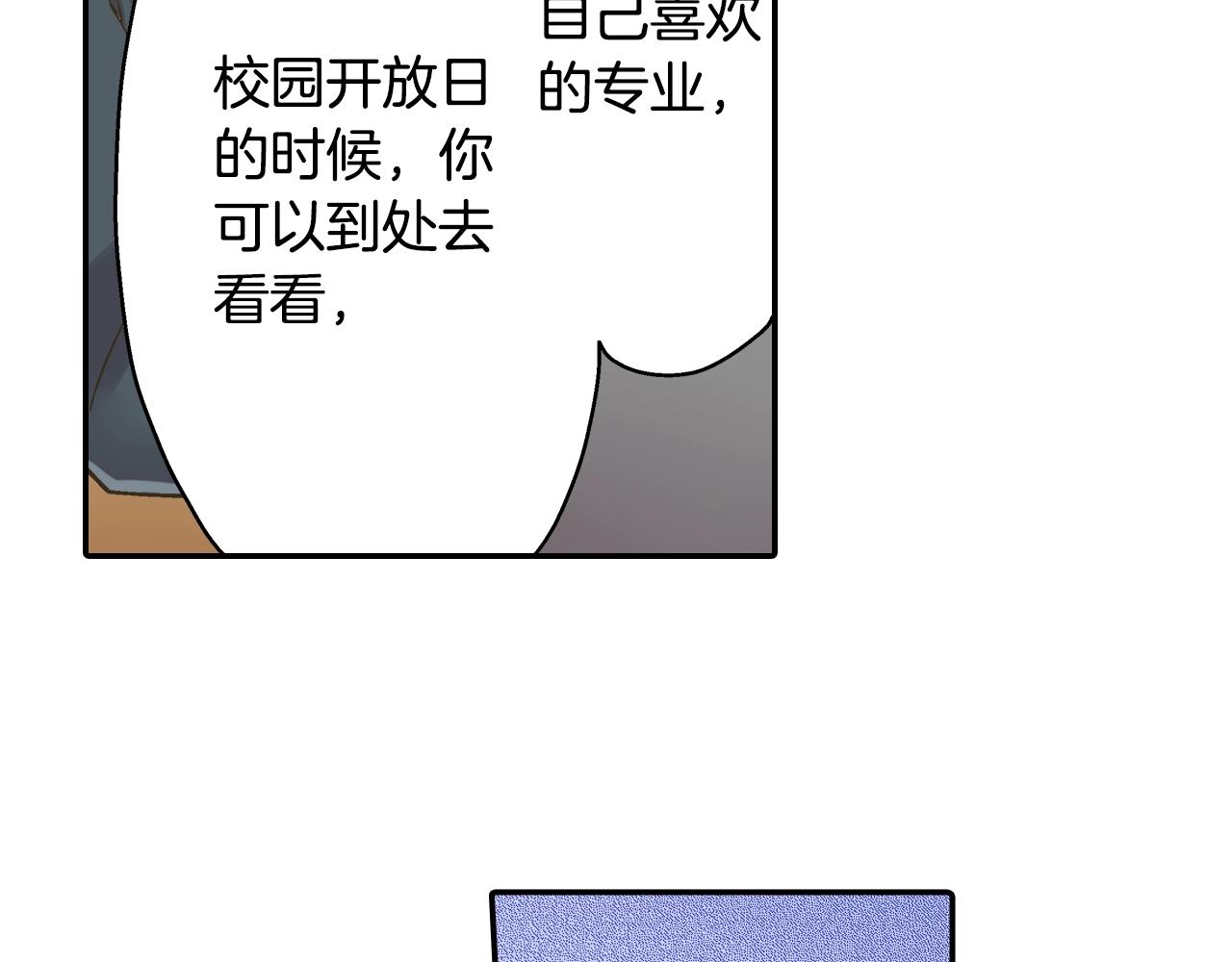 第87话 吃醋(1/2)-第88话