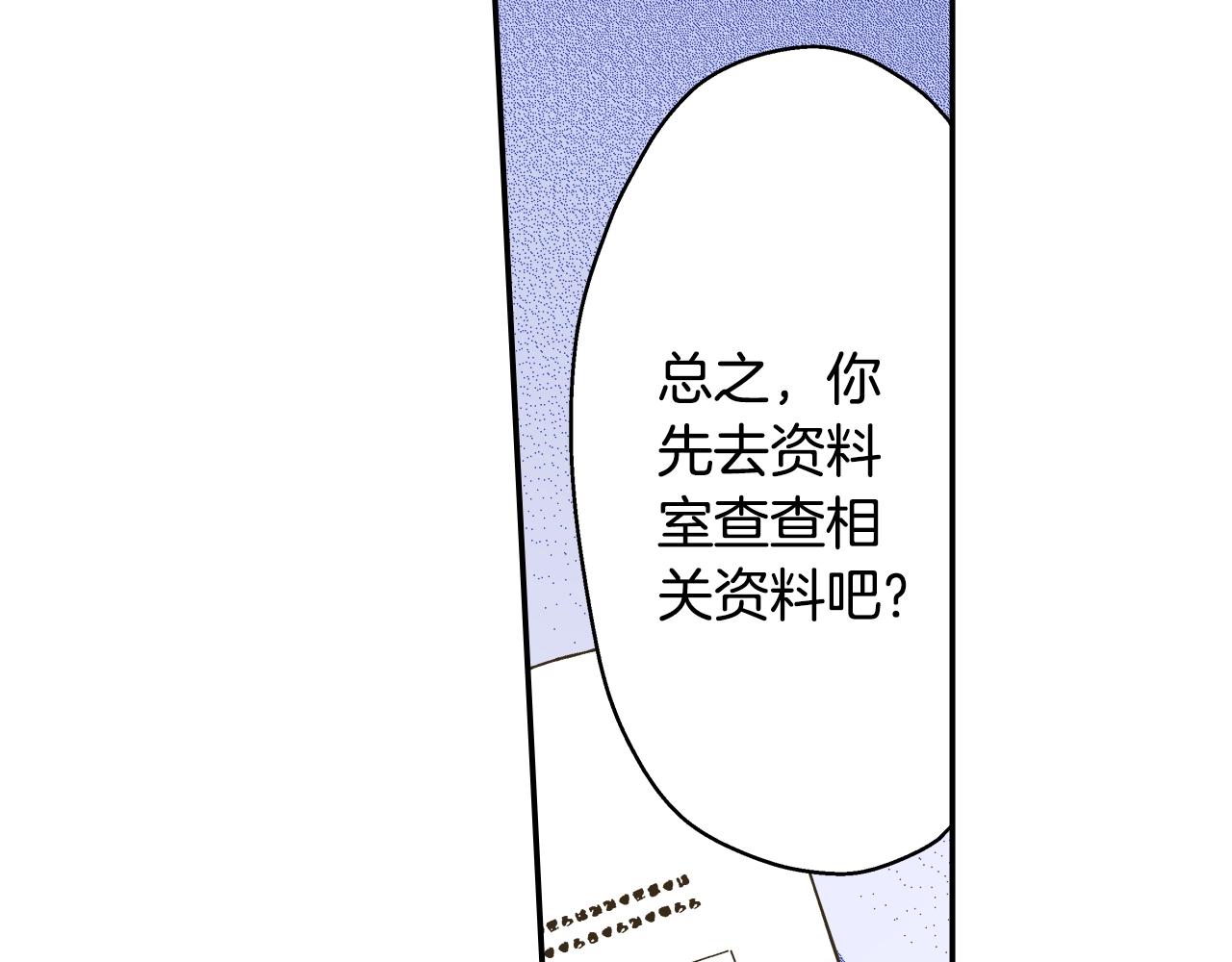 第87话 吃醋(1/2)-第88话