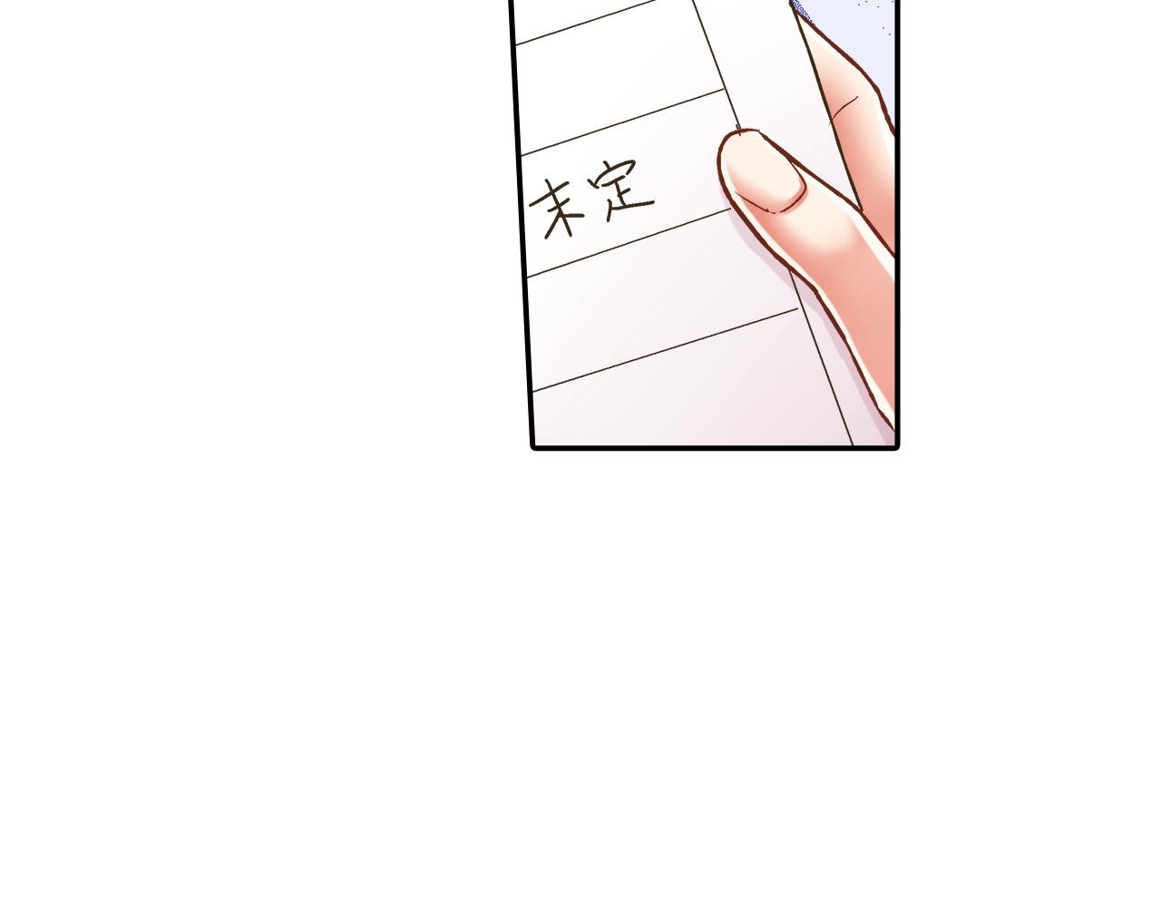 第87话 吃醋(1/2)-第88话