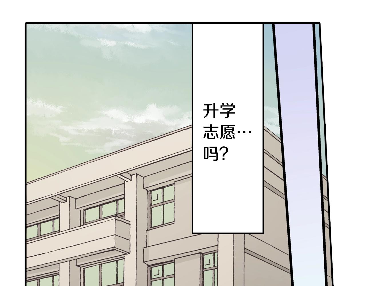 第87话 吃醋(1/2)-第88话