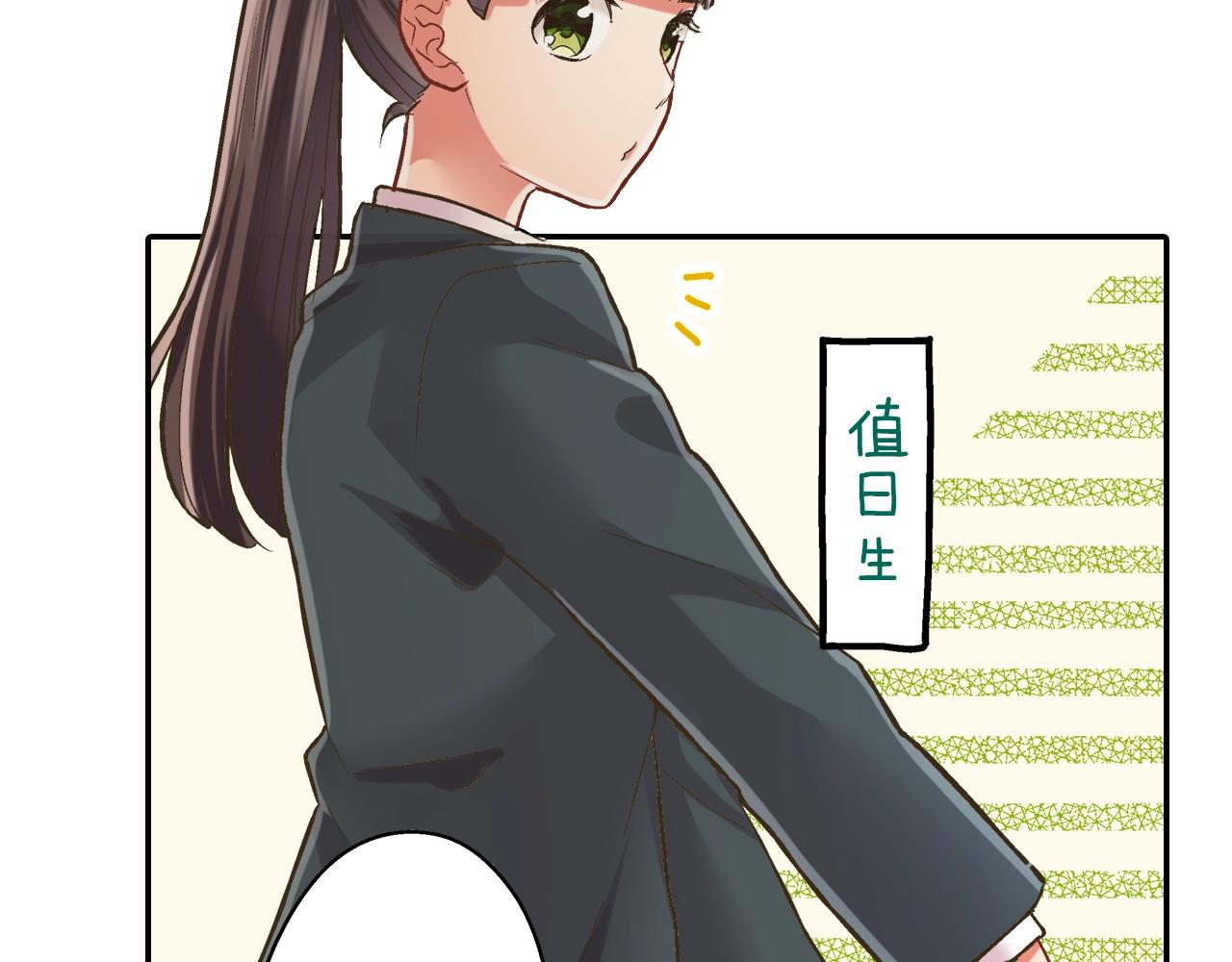 第87话 吃醋(1/2)-第88话