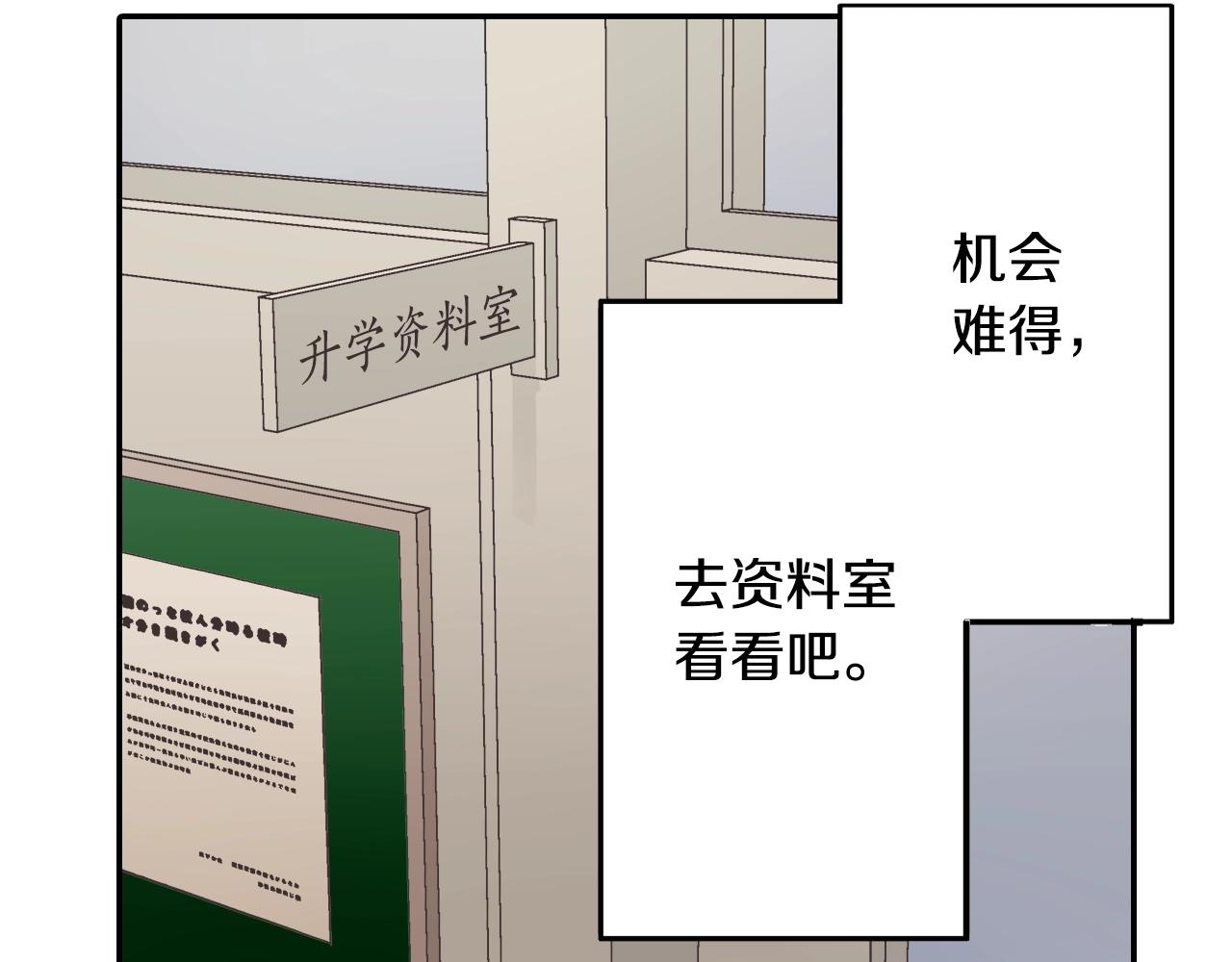 第87话 吃醋(1/2)-第88话