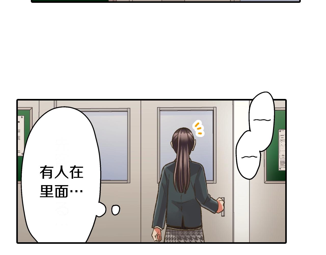 第87话 吃醋(1/2)-第88话