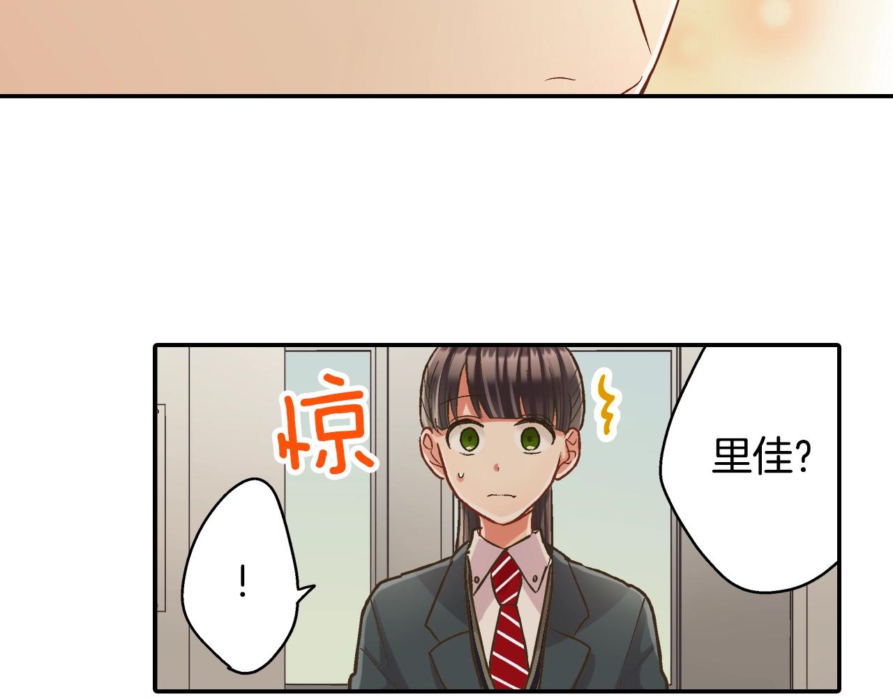 第87话 吃醋(1/2)-第88话