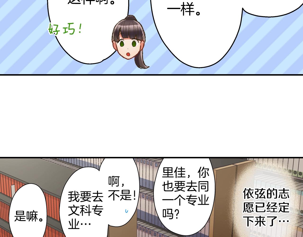 第87话 吃醋(1/2)-第88话