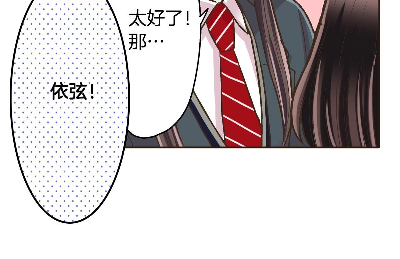 第89话 课后辅导(1/2)-第90话