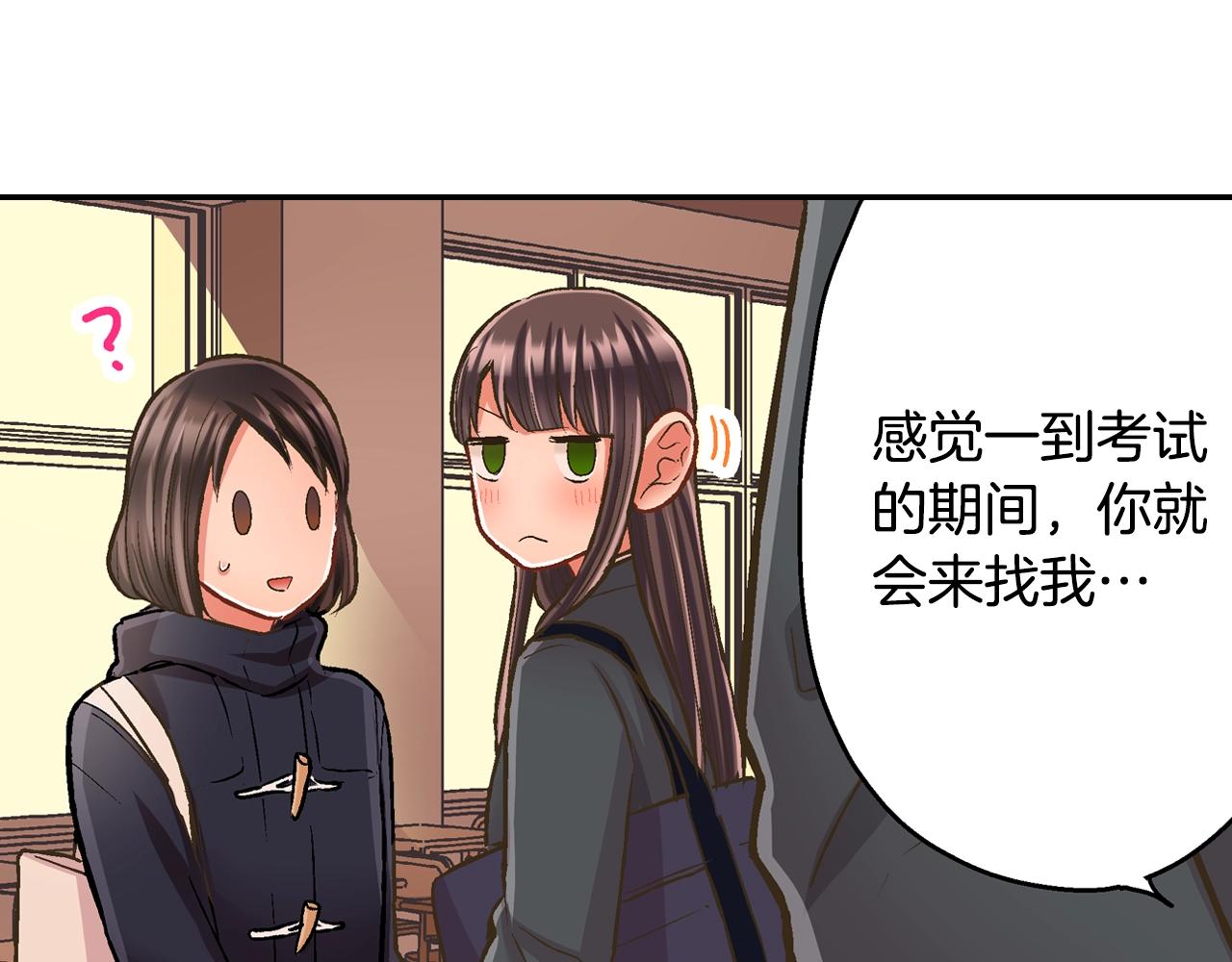 第89话 课后辅导(1/2)-第90话