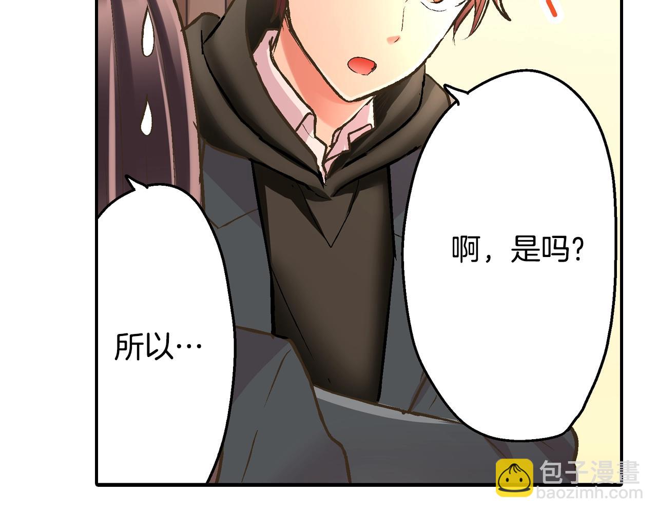 第89话 课后辅导(1/2)-第90话