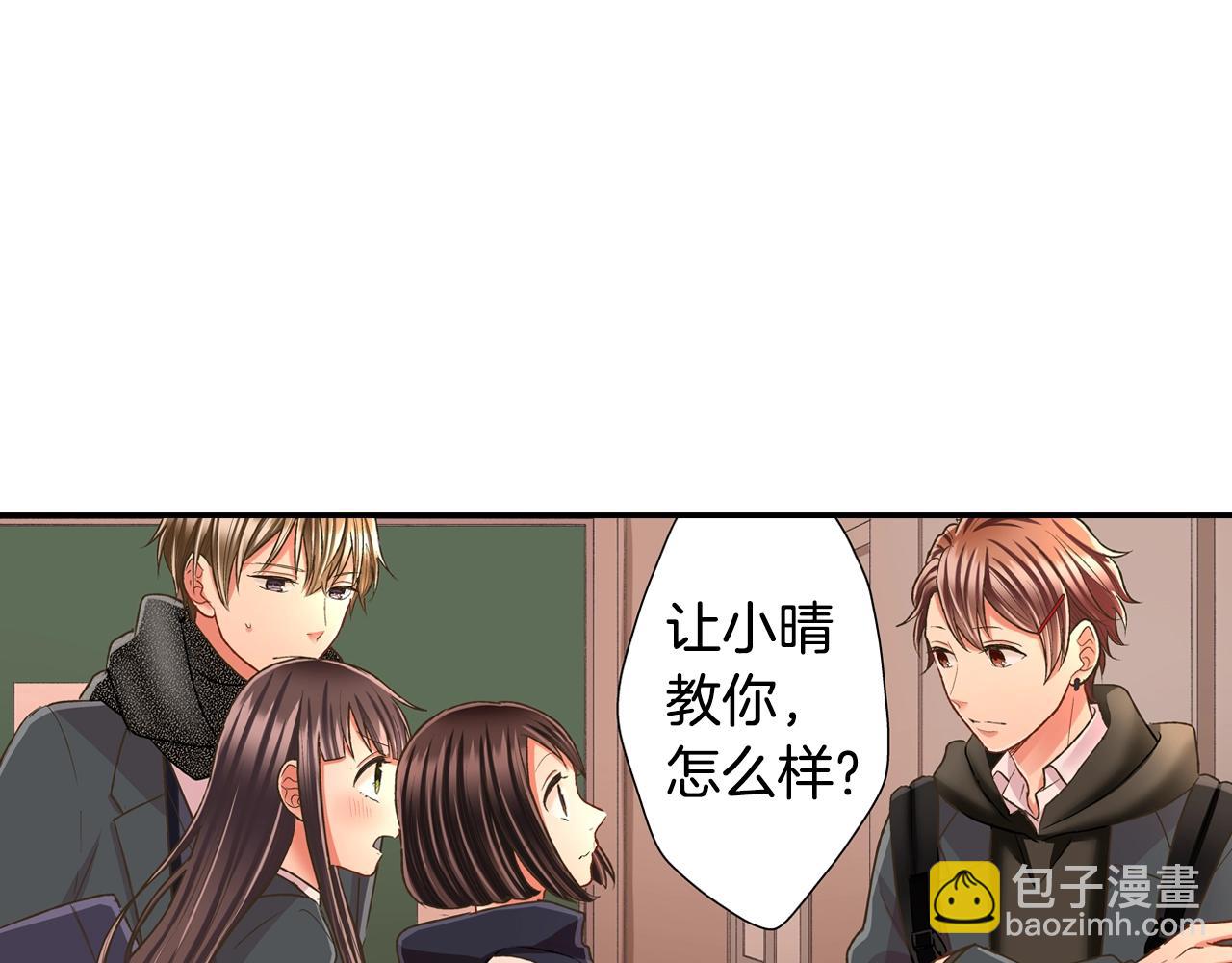 第89话 课后辅导(1/2)-第90话